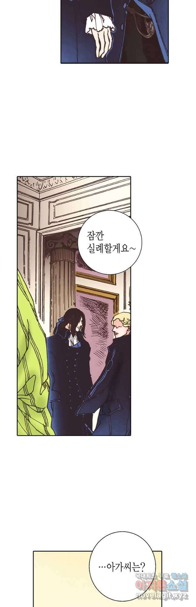 에뷔오네 125화 9