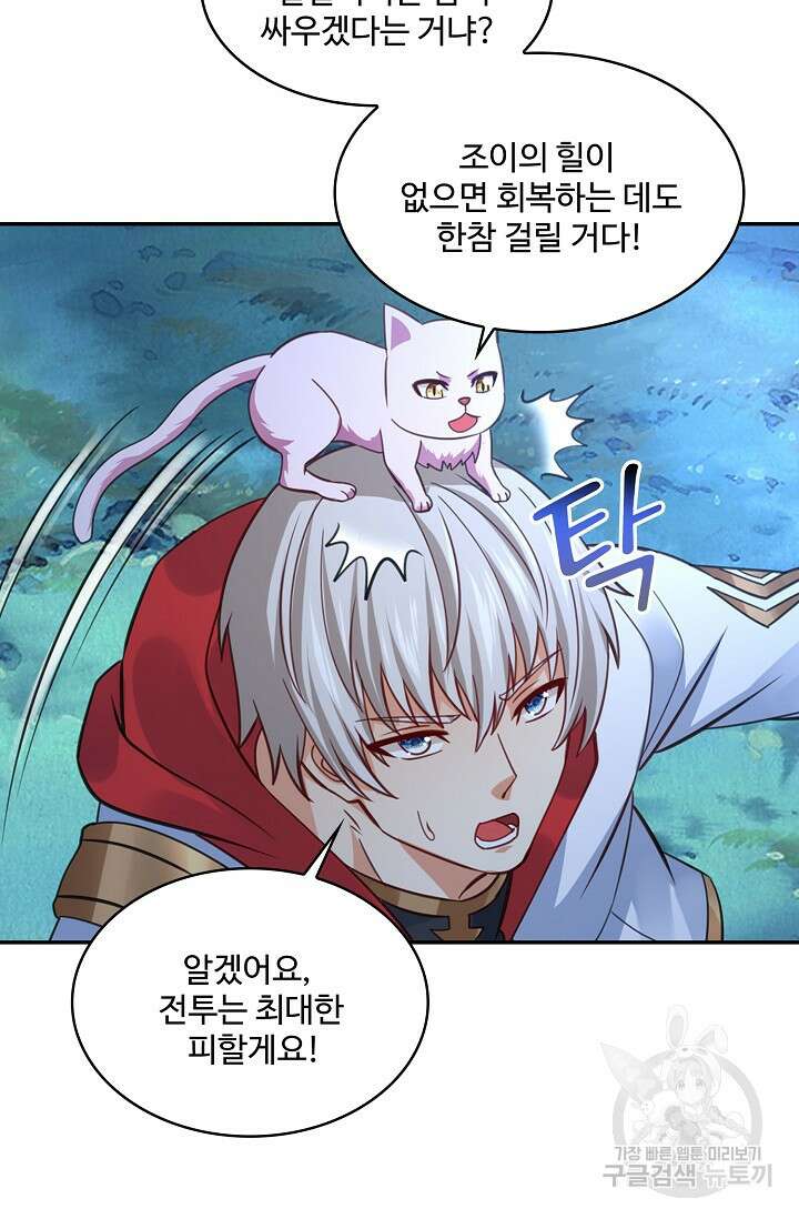 론의 지배자: 회귀하여 세상을 삼키다 188화 5