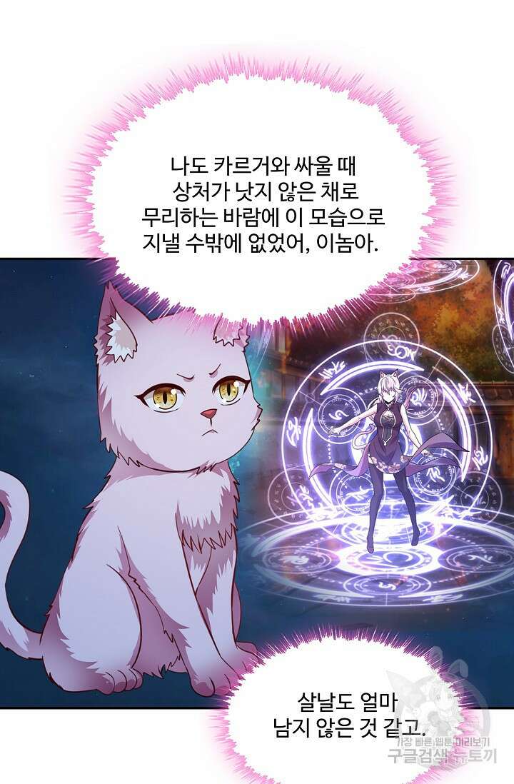론의 지배자: 회귀하여 세상을 삼키다 188화 6