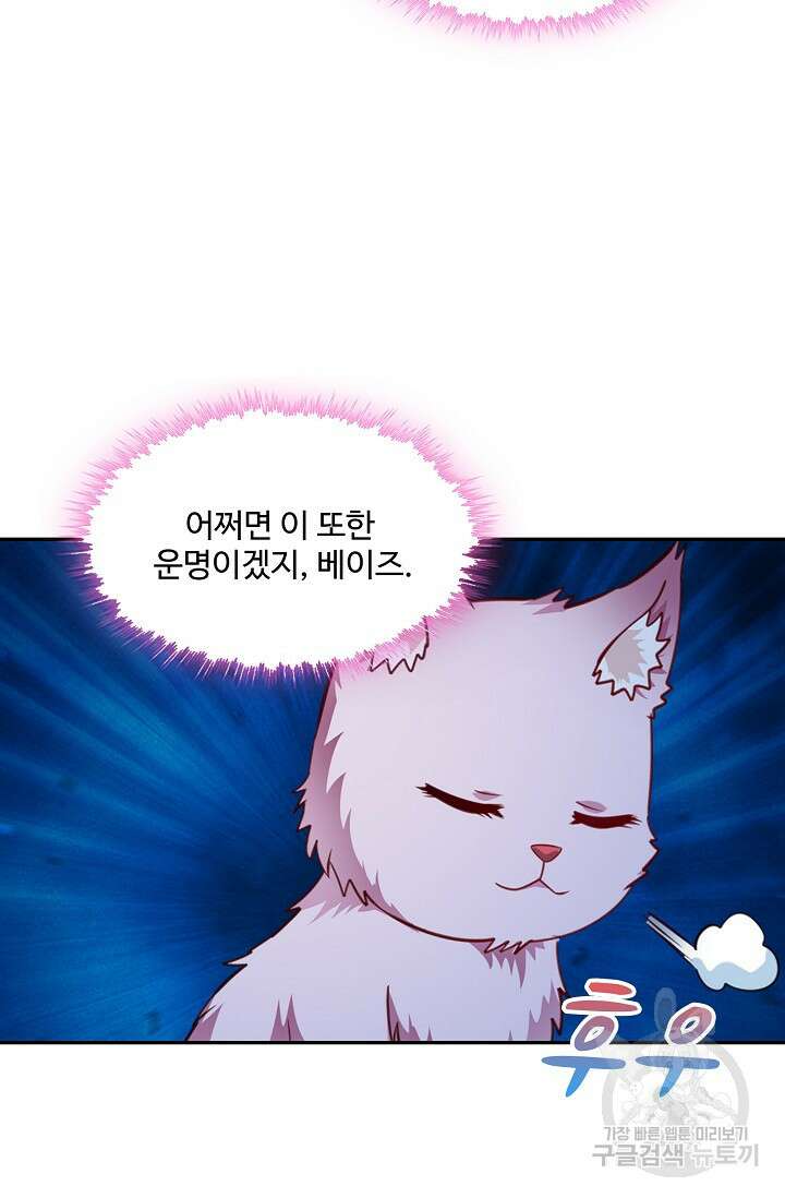 론의 지배자: 회귀하여 세상을 삼키다 188화 7