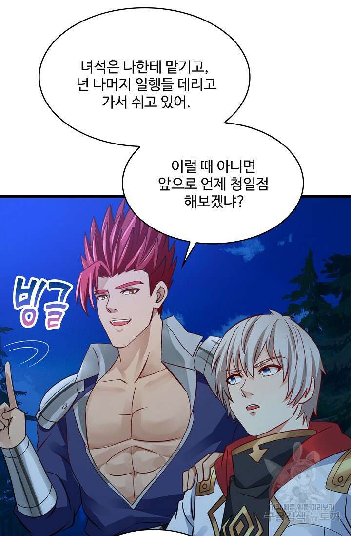 론의 지배자: 회귀하여 세상을 삼키다 188화 14