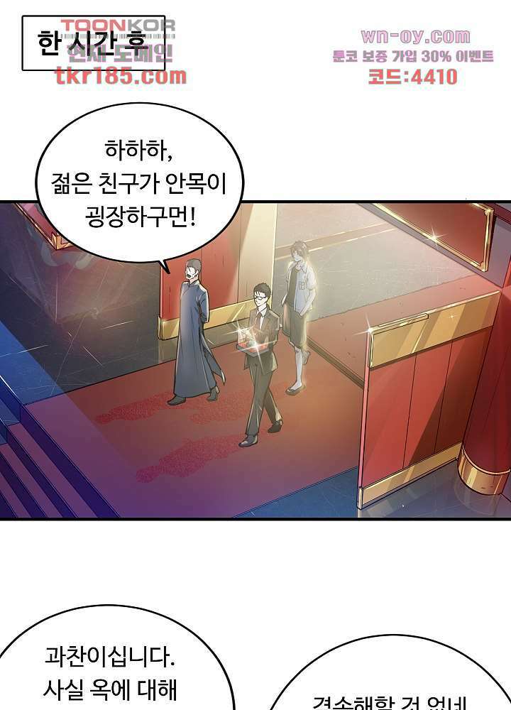 최강신의 11화 2