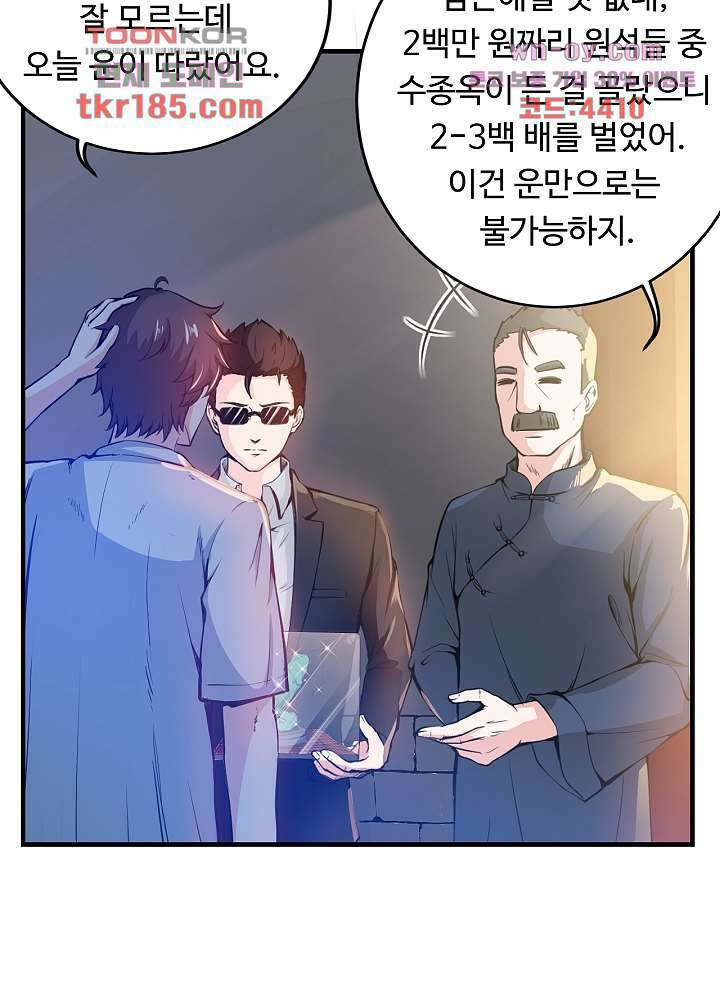최강신의 11화 3