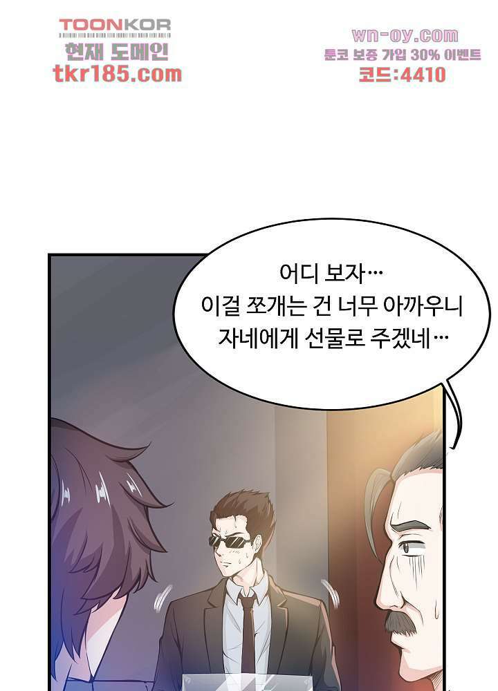 최강신의 11화 4
