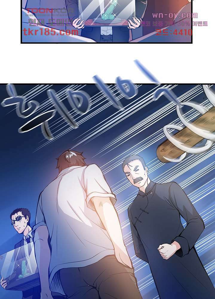 최강신의 11화 5
