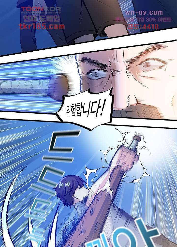 최강신의 11화 6
