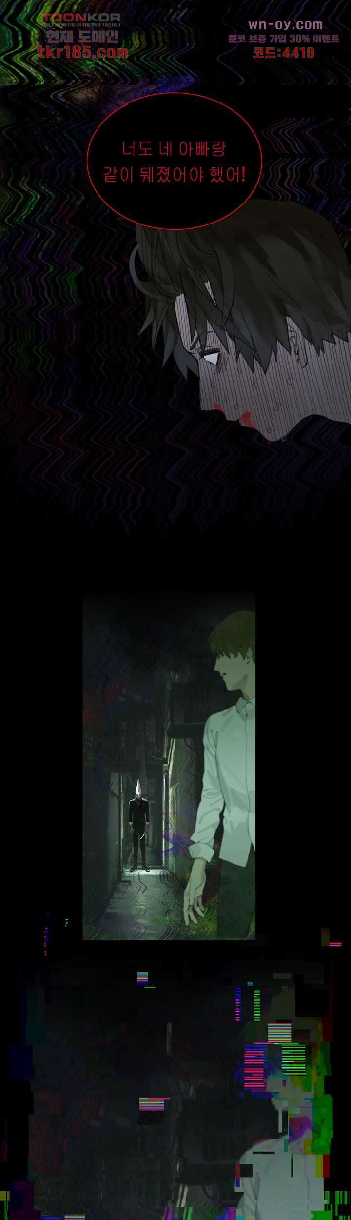 거미줄 11화 3