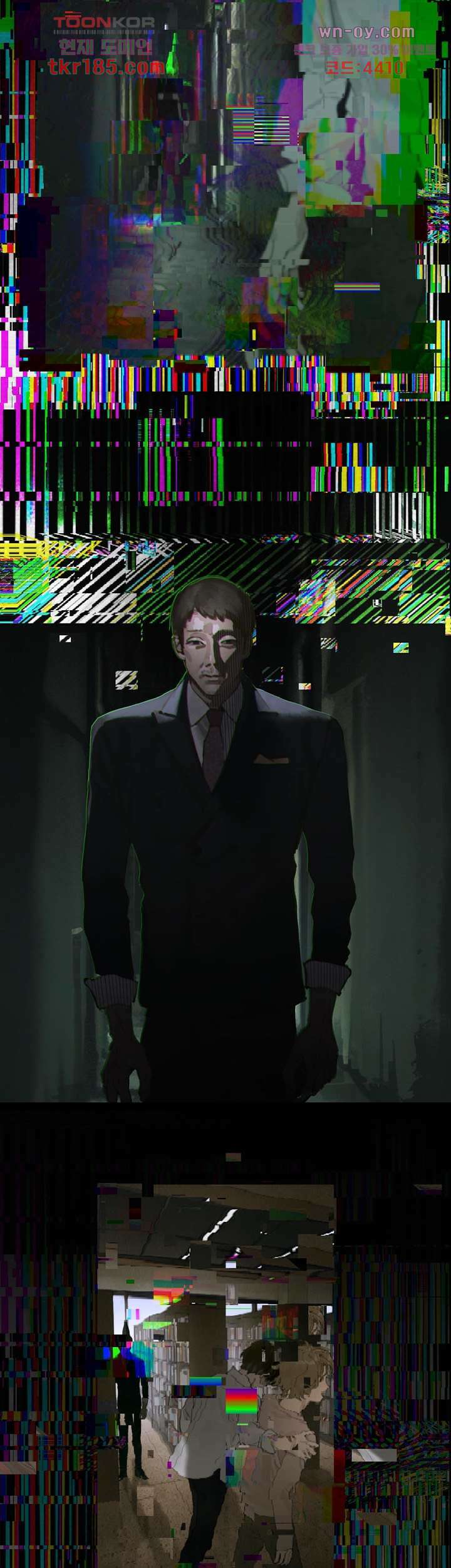 거미줄 11화 4
