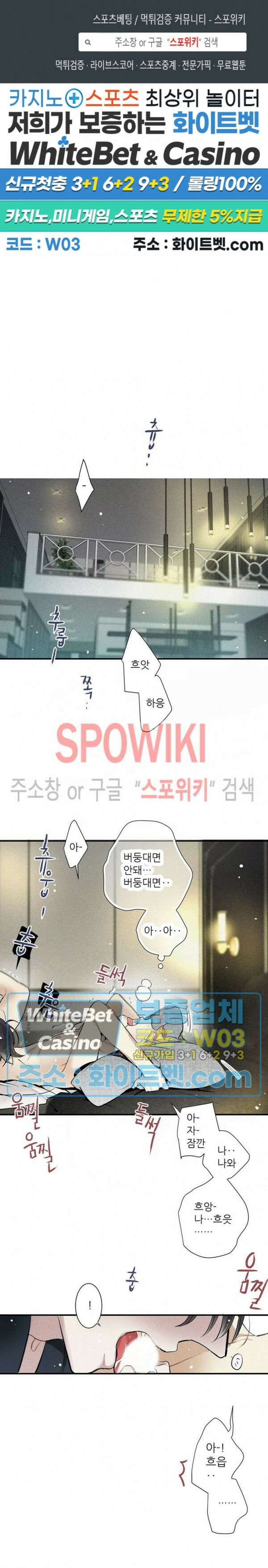 명성이 따르는 연애 20화 1