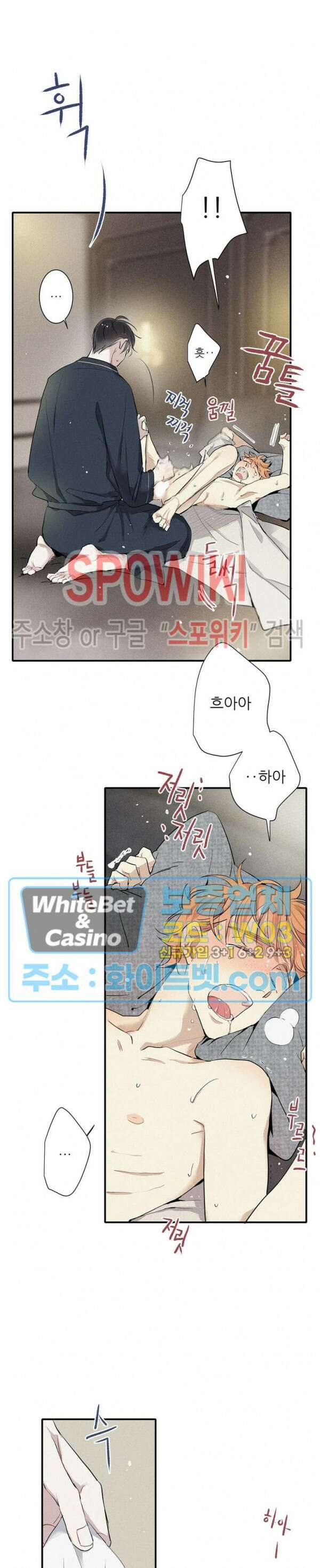 명성이 따르는 연애 20화 2