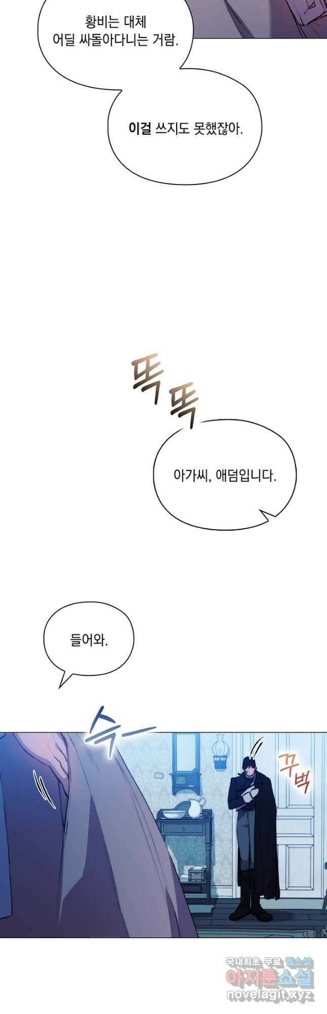 이번 생은 제대로 키워 드리겠습니다, 폐하! 58화 2