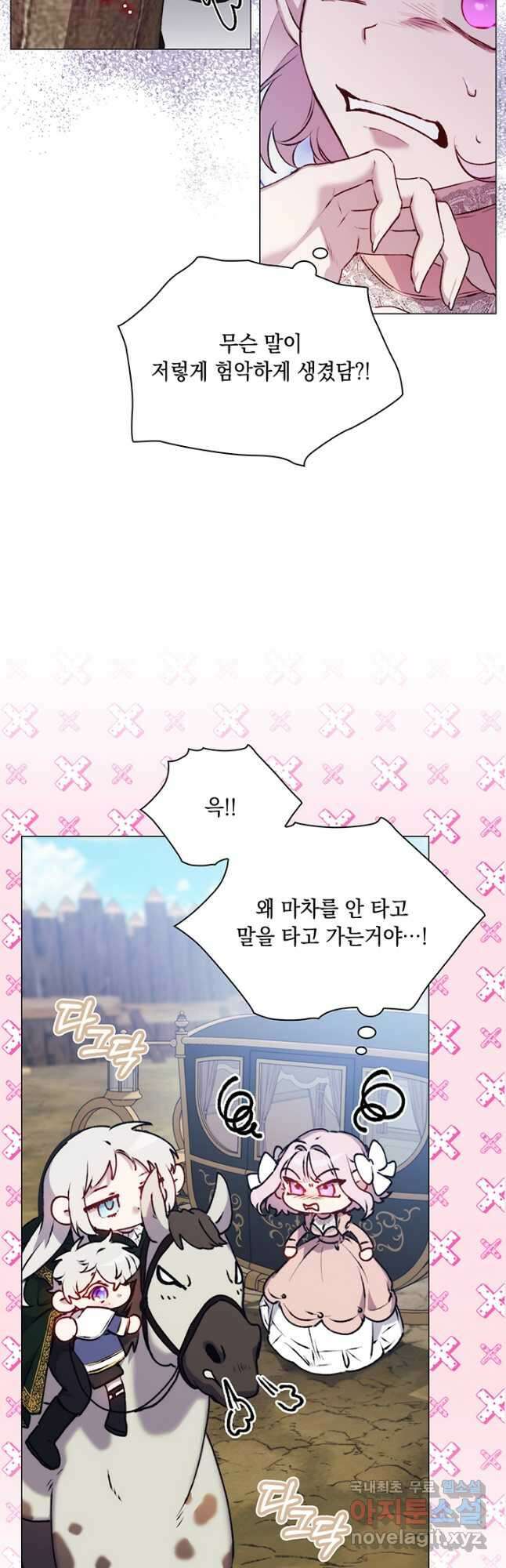 이번 생은 제대로 키워 드리겠습니다, 폐하! 58화 8