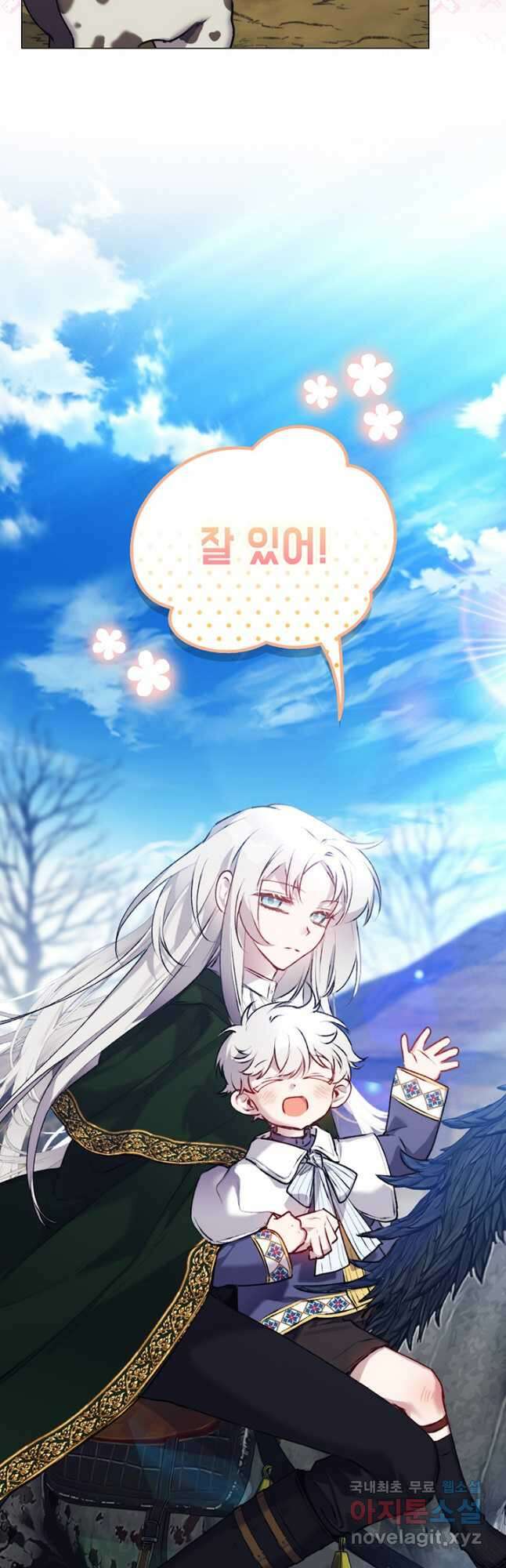 이번 생은 제대로 키워 드리겠습니다, 폐하! 58화 9