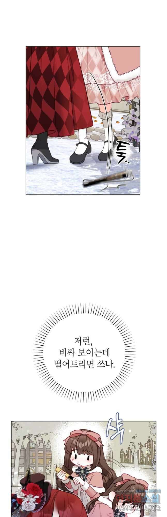 사랑받는 언니가 사라진 세계 25화 4