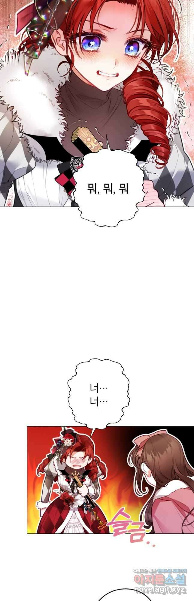 사랑받는 언니가 사라진 세계 25화 7
