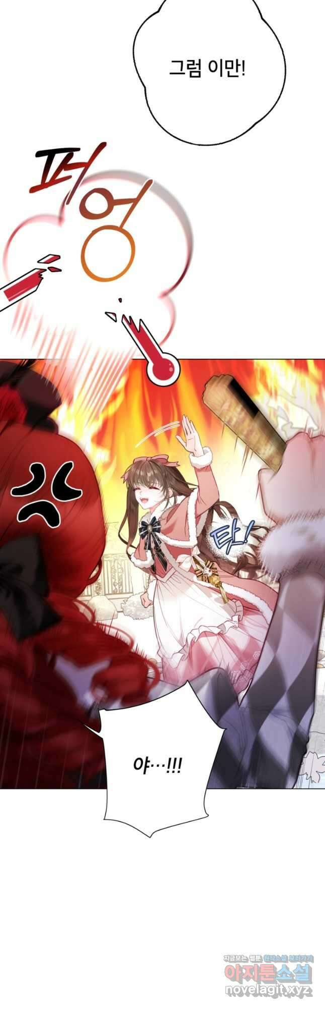 사랑받는 언니가 사라진 세계 25화 8