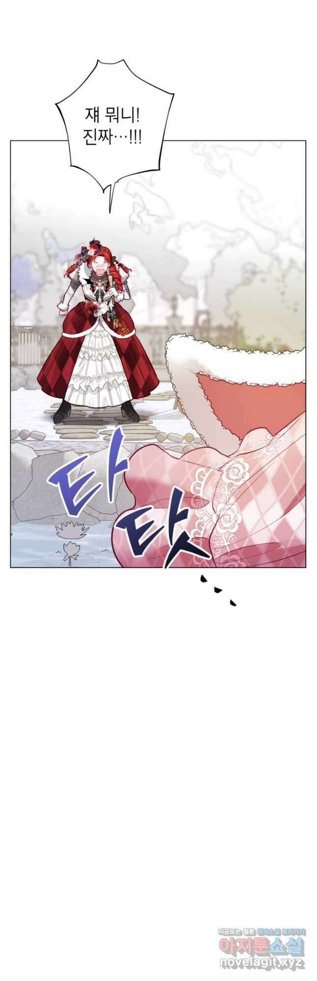 사랑받는 언니가 사라진 세계 25화 9