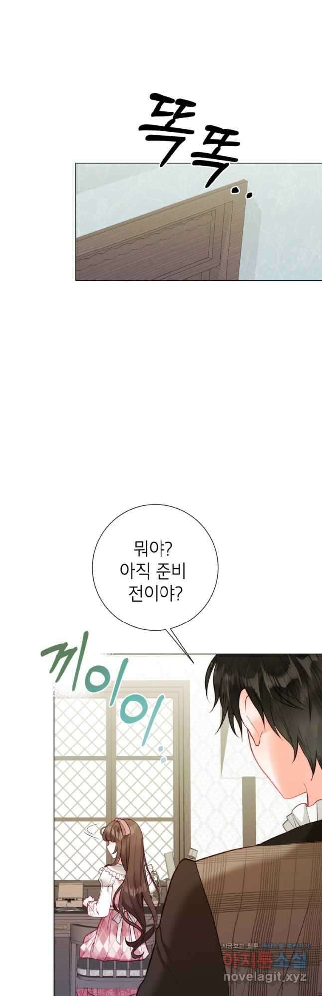사랑받는 언니가 사라진 세계 25화 10