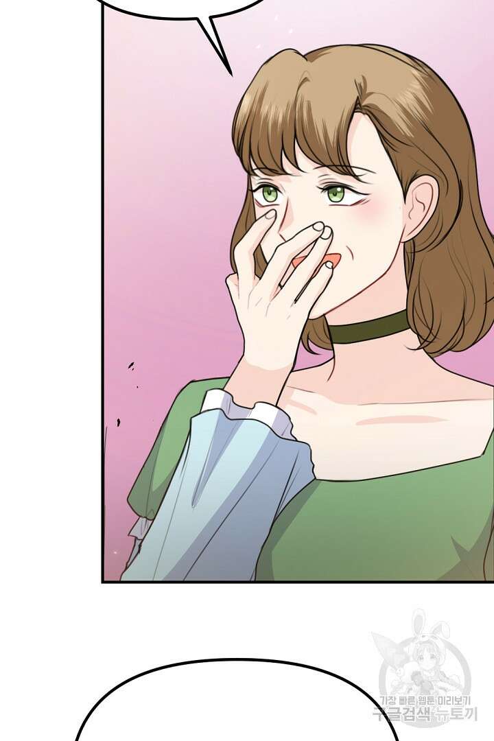 그는 내 여동생을 사랑했다 46화 6