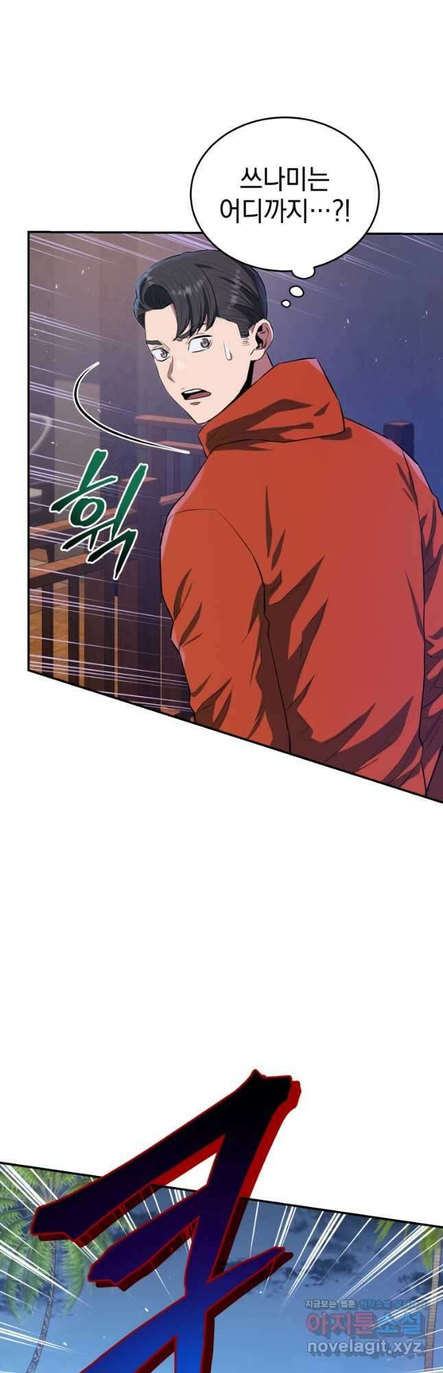 레스큐 시스템 58화 6