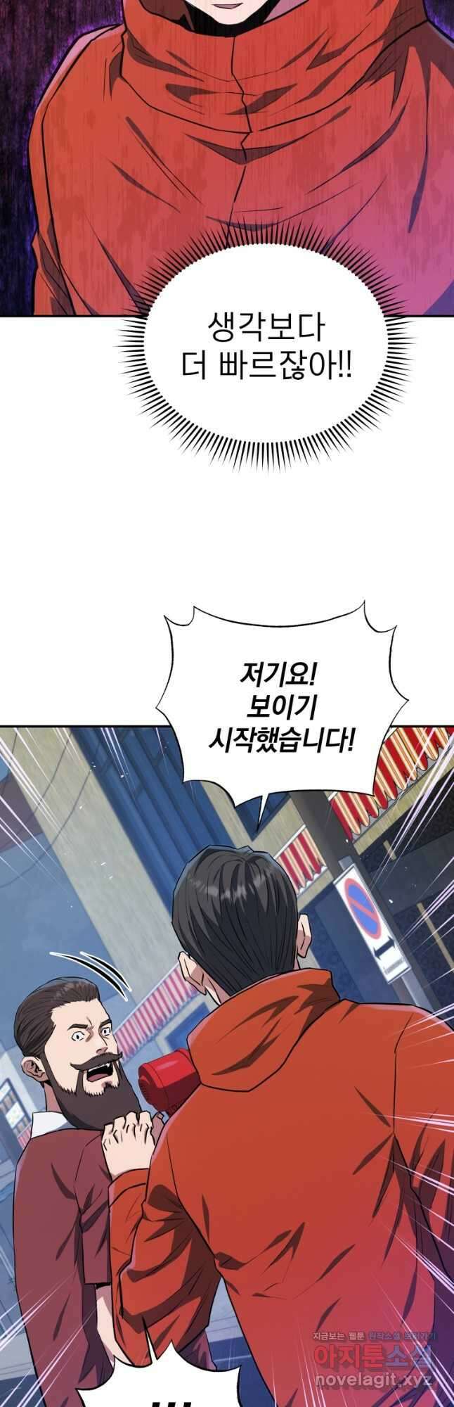 레스큐 시스템 58화 8