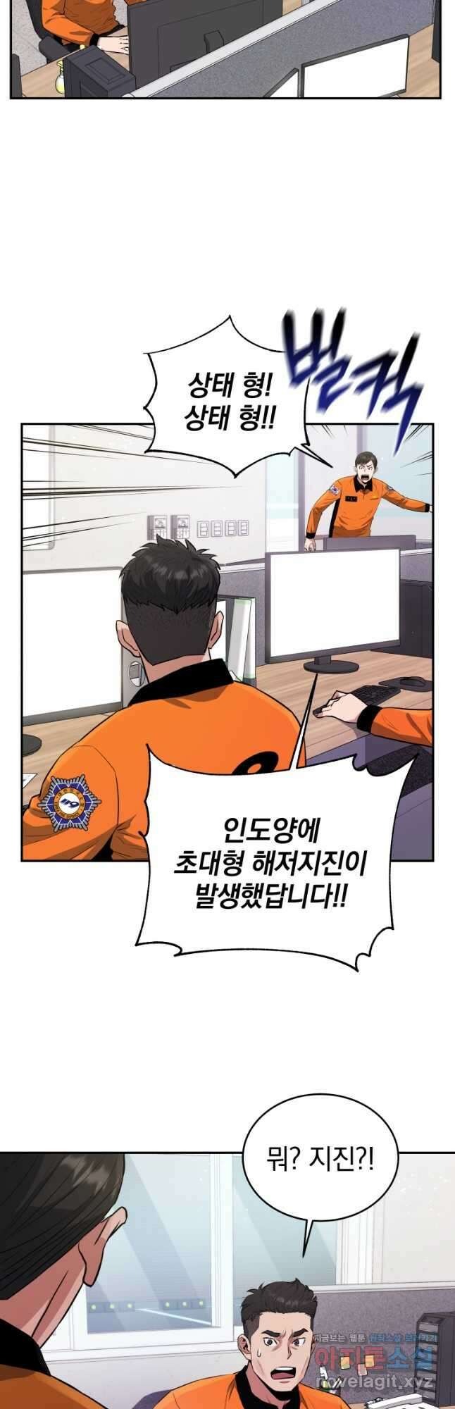 레스큐 시스템 58화 19