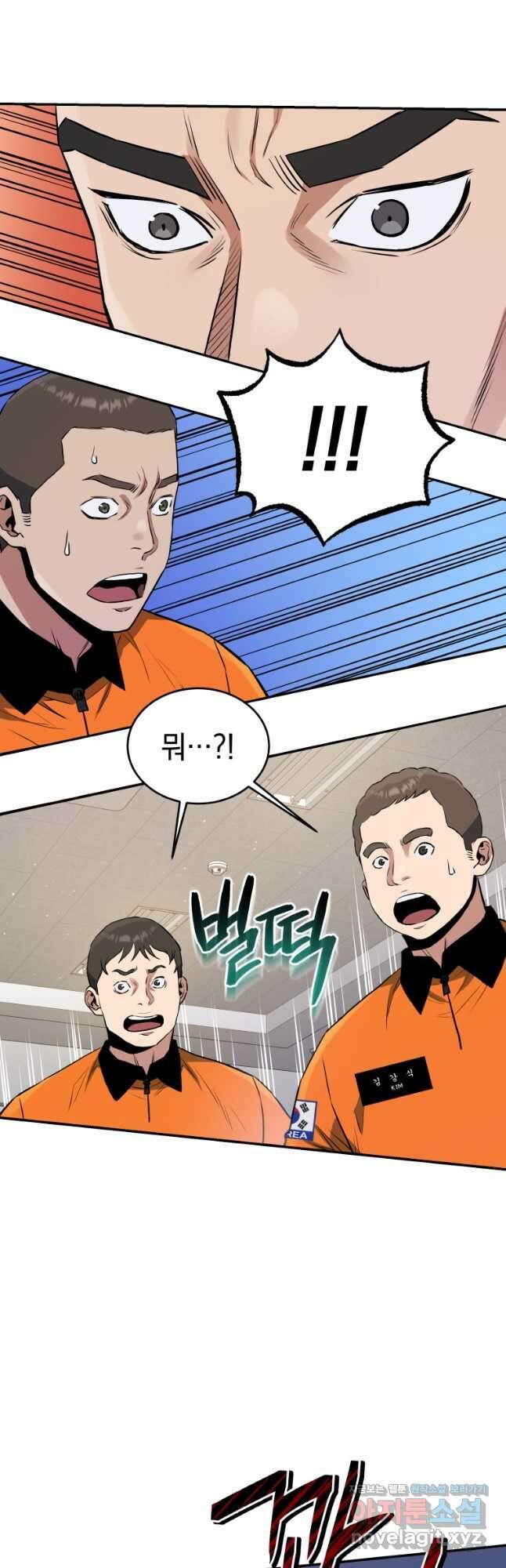레스큐 시스템 58화 22