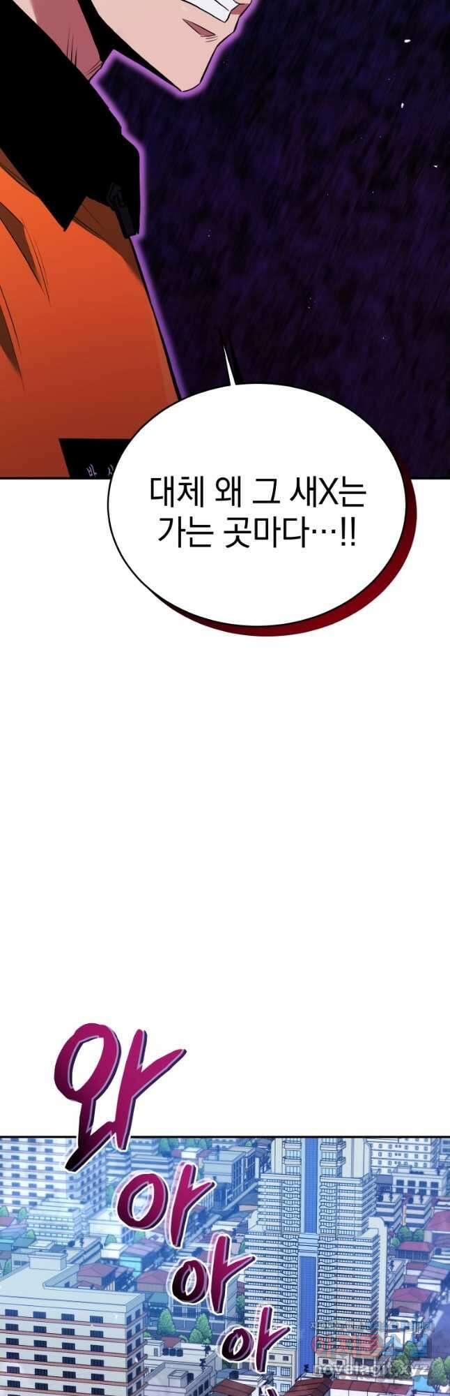 레스큐 시스템 58화 24