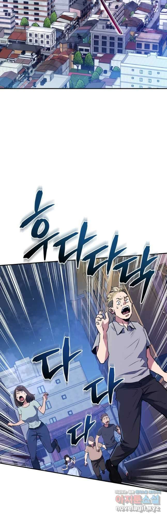 레스큐 시스템 58화 25