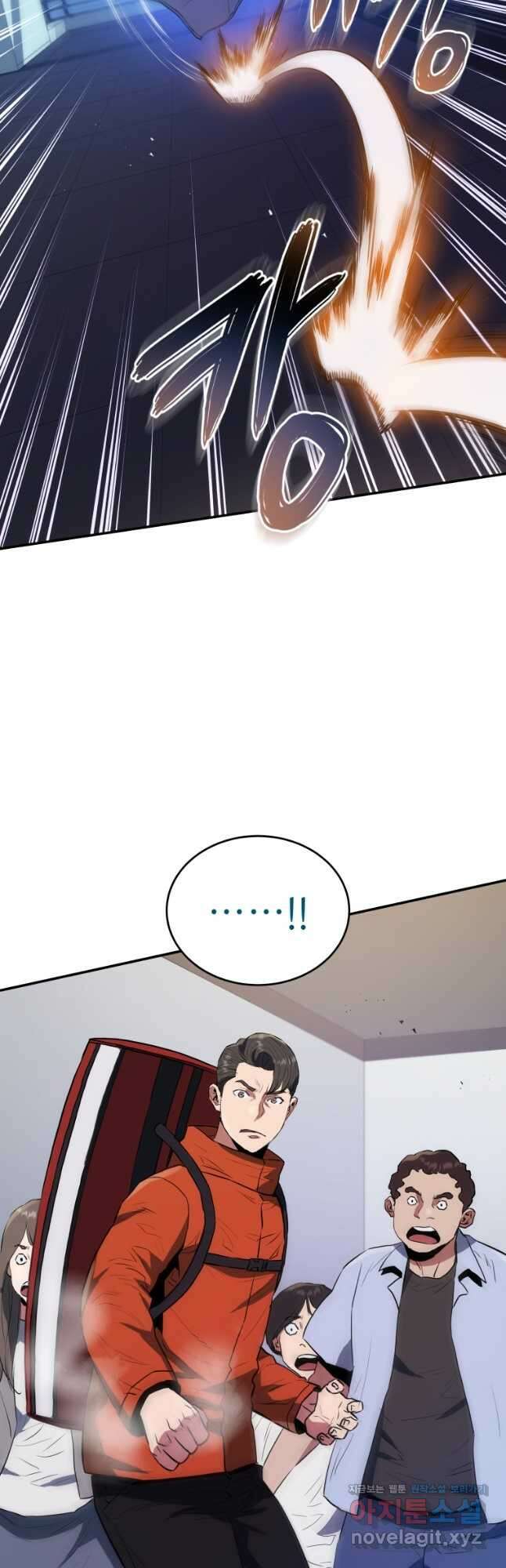 레스큐 시스템 58화 37