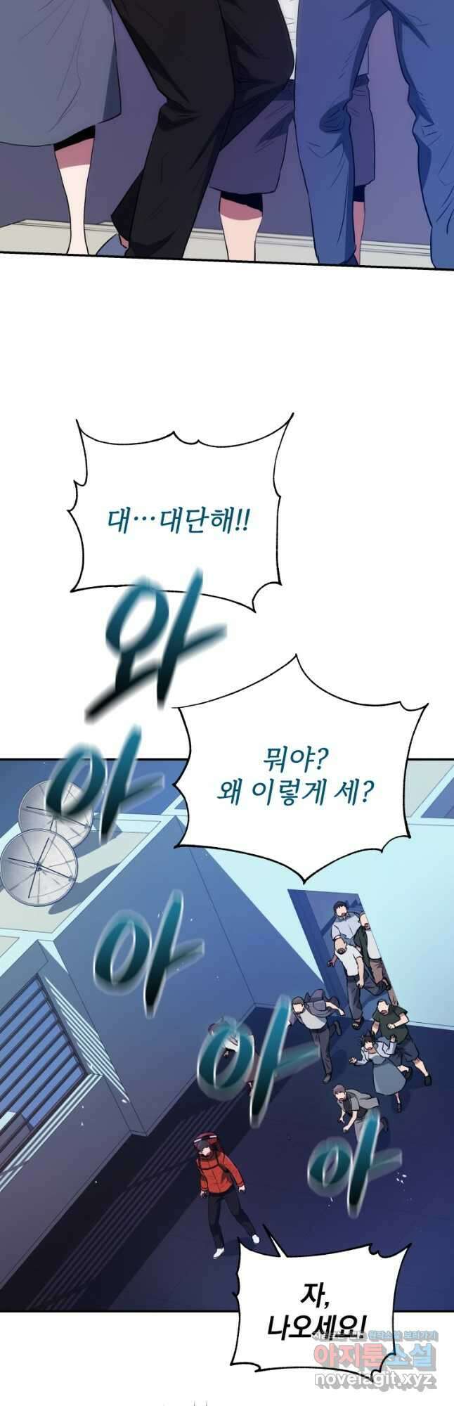 레스큐 시스템 58화 38