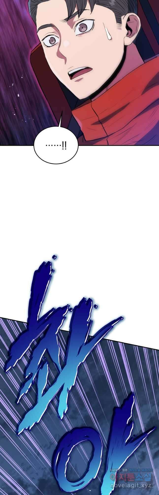 레스큐 시스템 58화 44