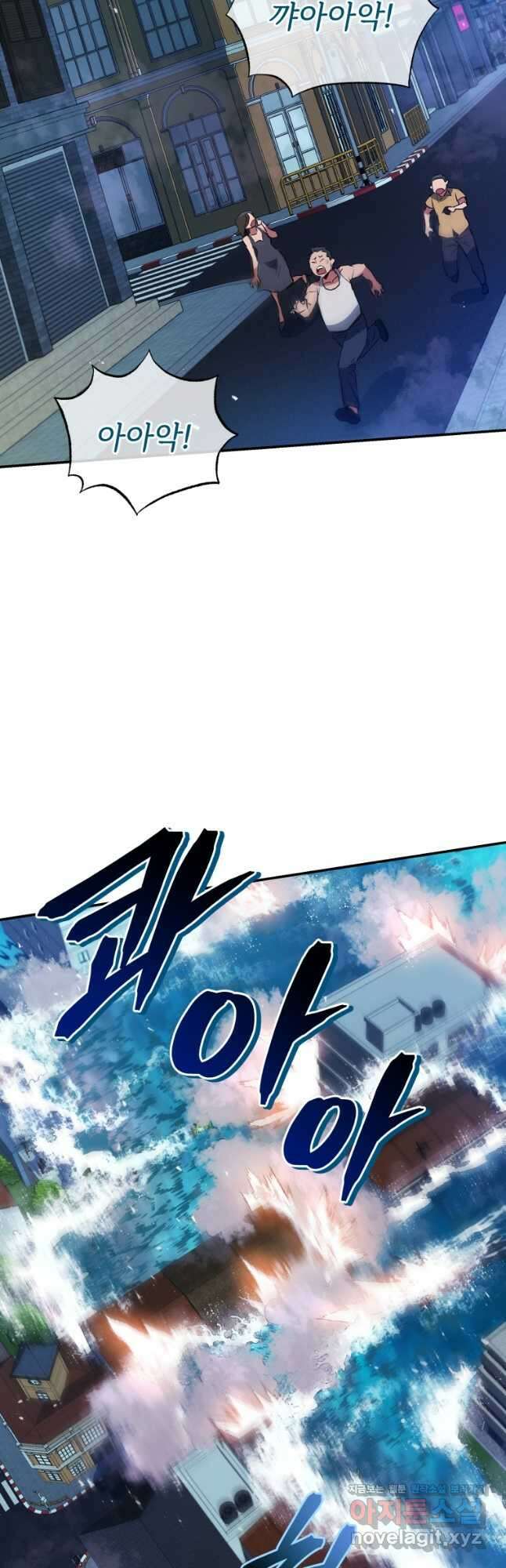 레스큐 시스템 58화 46