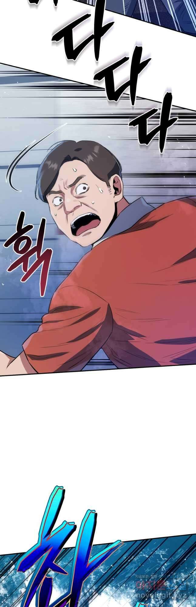 레스큐 시스템 58화 48