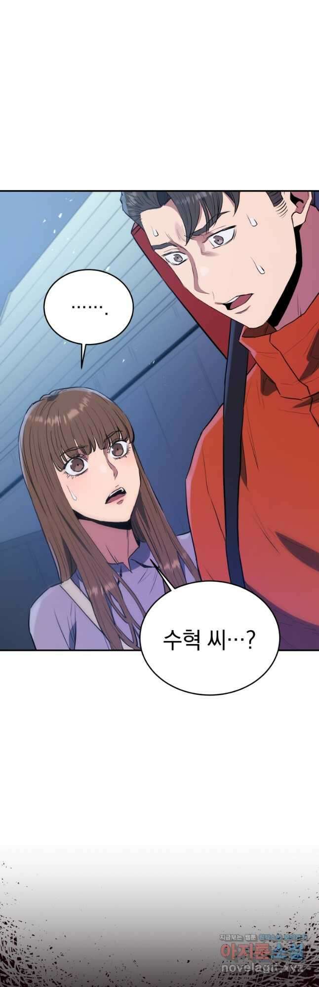 레스큐 시스템 58화 54