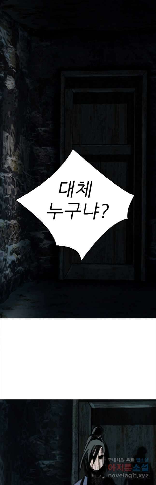 암천제 27화 2