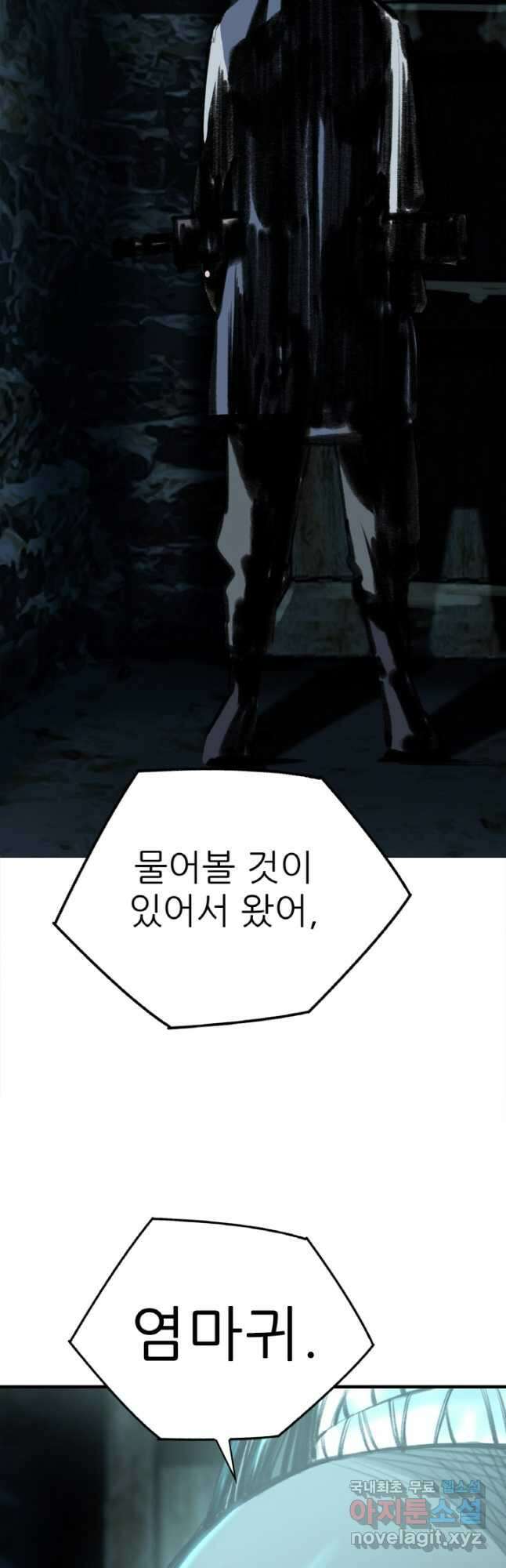 암천제 27화 3