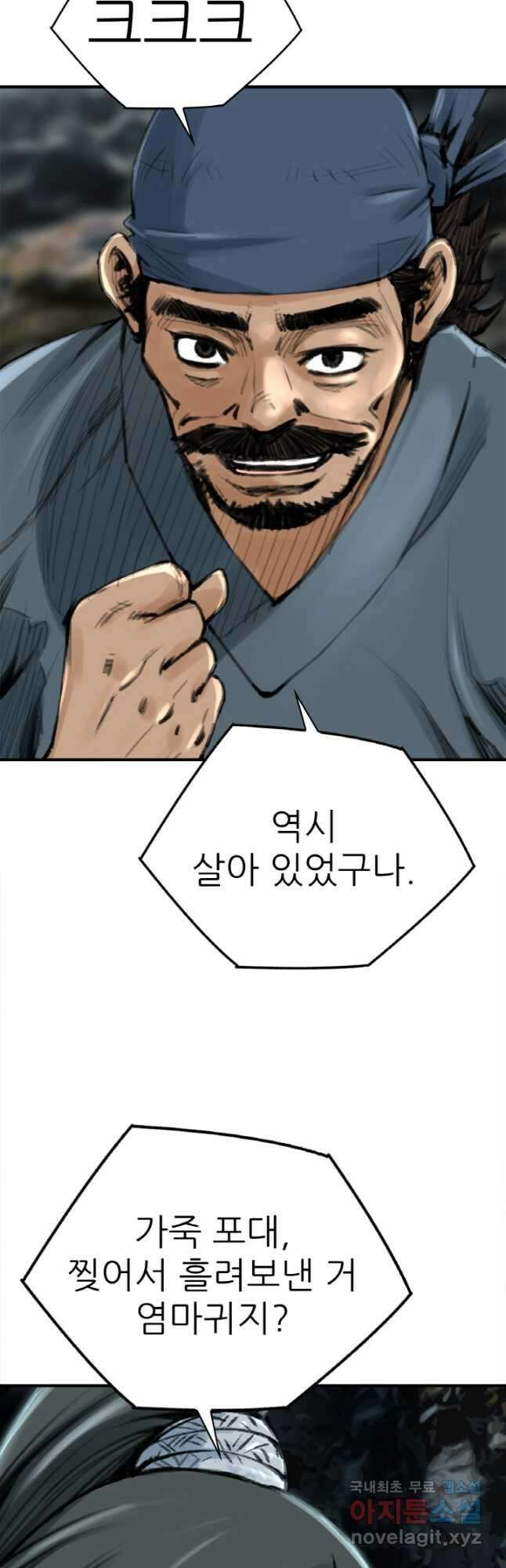 암천제 27화 9