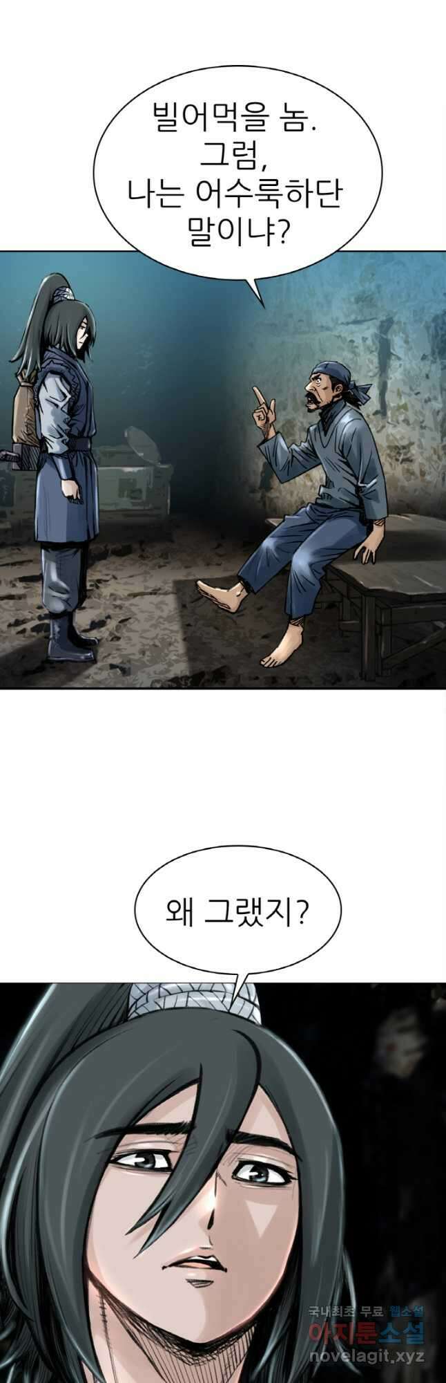 암천제 27화 12