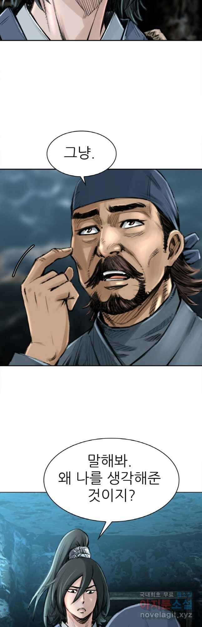 암천제 27화 13