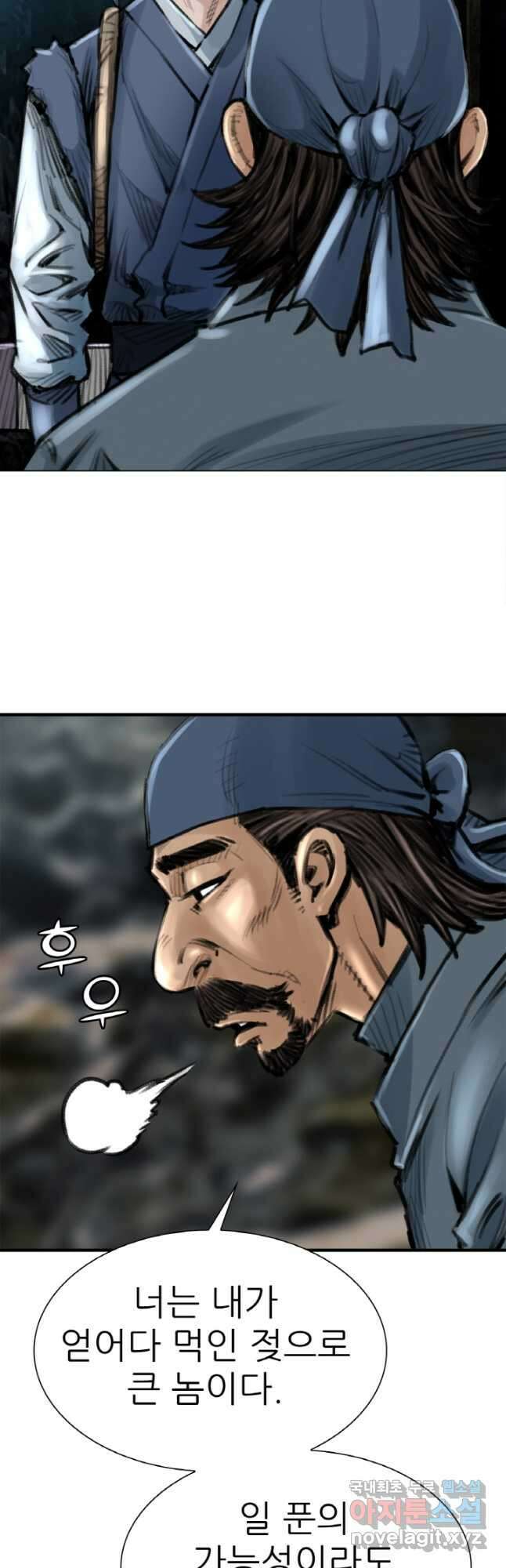 암천제 27화 14