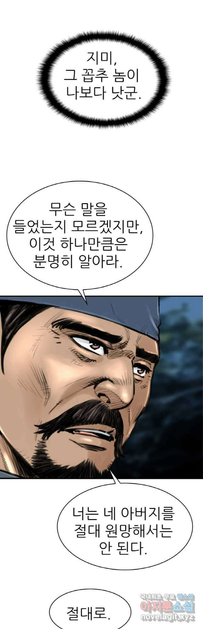 암천제 27화 23