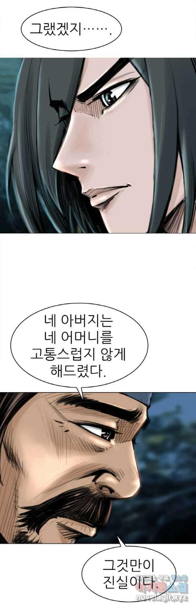 암천제 27화 26