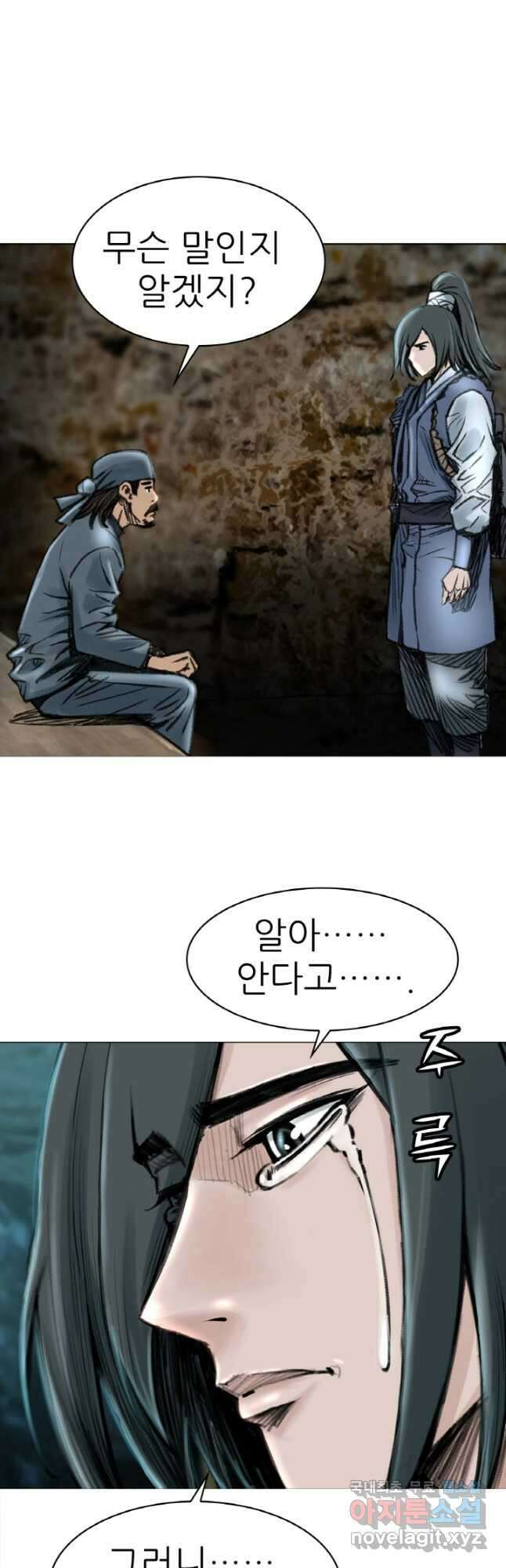 암천제 27화 27