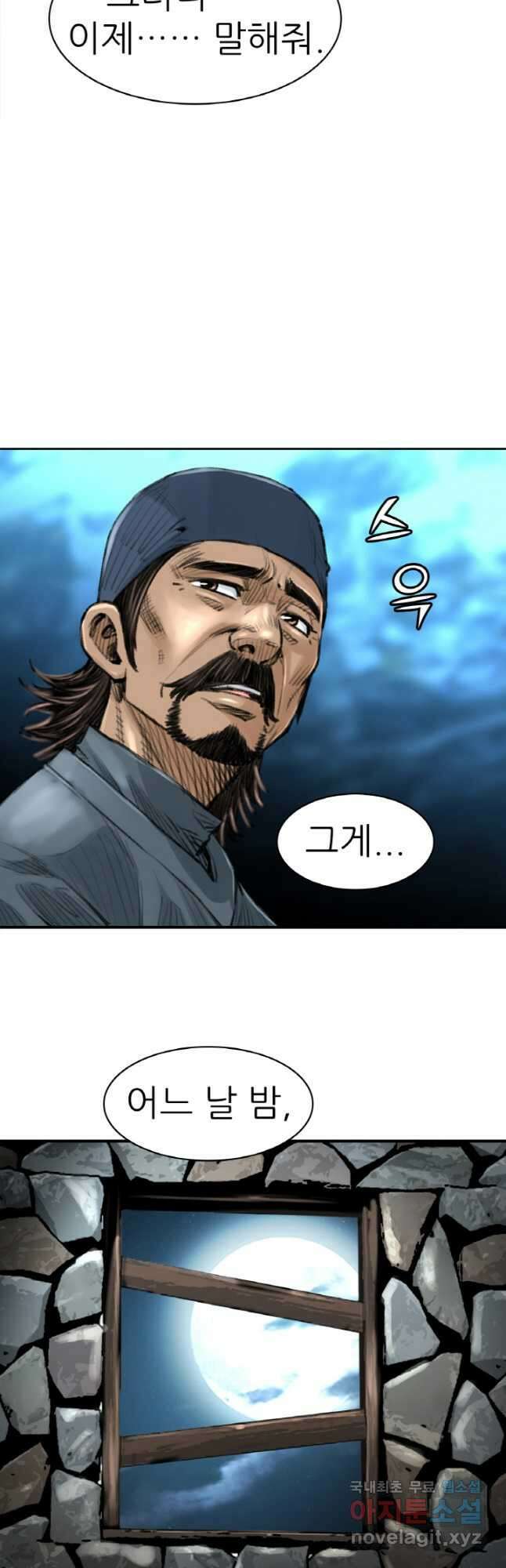 암천제 27화 28