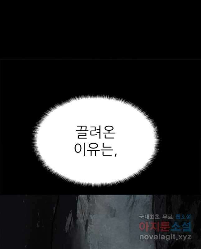 암천제 27화 30