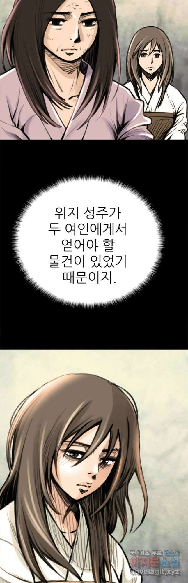 암천제 27화 32