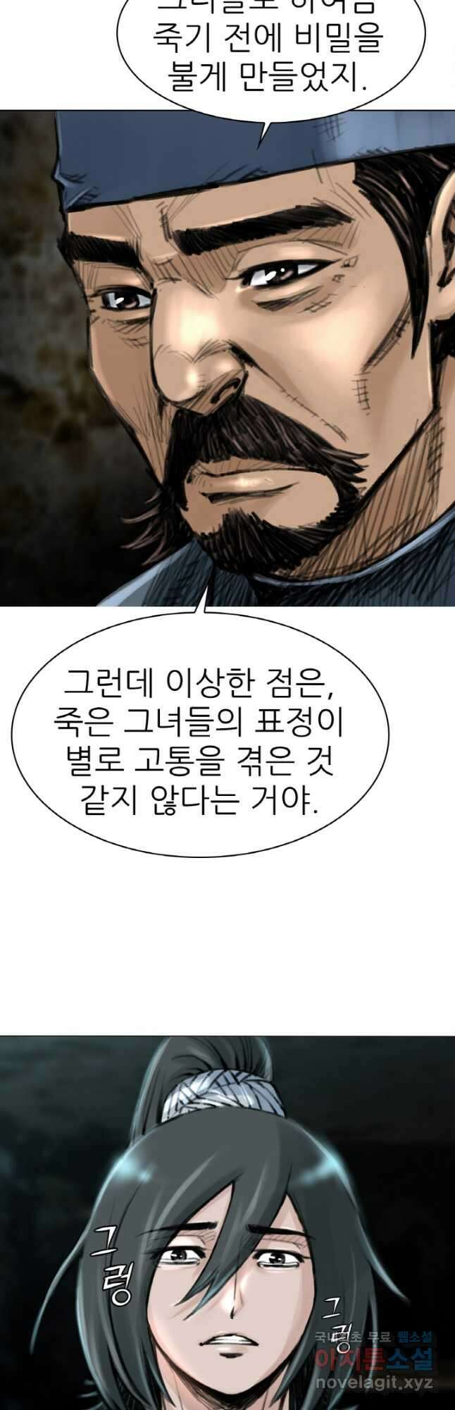 암천제 27화 35
