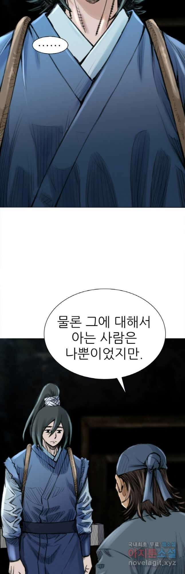 암천제 27화 36