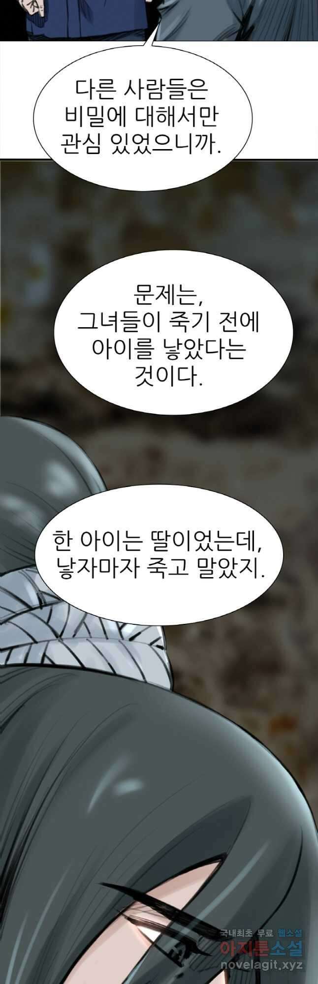 암천제 27화 37